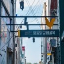 춘천명동닭갈비 - 시흥시 호현로 18 | 춘천명동닭갈비