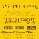 식탁의품격 머니투데이
