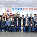 진남