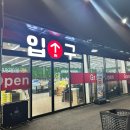 곳간천안 | 천안 엔마트 방문 후기 | 전단, 세일기간, 쇼핑리스트