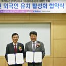 중화동남아여행업협회