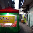 한일뒷고기 이미지