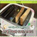 산본카리스