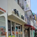 연두국시