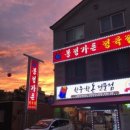 봉정가든 이미지