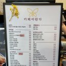 카페아란다