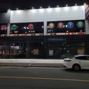 강변 당구장 이미지