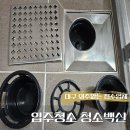 대구 입주청소 내돈내산 후기 외주없는 청소백신