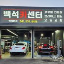 대신종합카센타