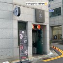 무선 이자카야 주채 수 (구)수초밥 방문 다녀온 후기 / 오늘의사시미 바지락술찜 후토마끼