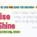 [1월 설교 시리즈 – '일어나라!']4. Arise &amp; Shine ＜사도행전 26장 16절＞ 이미지