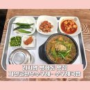 리지맘 방화동 맛집 자인골한우수구레-수구레국밥