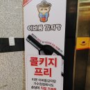 이바돔감자탕가수원점 이미지