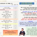 2024년 10월 20일 주일 선한빛요양병원 소속 선한빛교회 주보 이미지