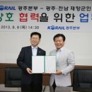 광주전남재향군인회 이미지