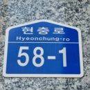 현충로1 이미지