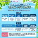 2024년 하반기 평생학습관 정규강좌 이미지