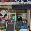 우야꼬 닭강정(감삼점) 네이버블로그