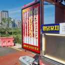 꼬지촌