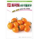 #9. 아기농부 작물 심기! 토마토,스테비아,허브,딸기 &amp; 식물병 방재, 온실의 이해와 관리