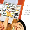 (북뱅크) 냉장고의 여름방학 10명 이미지