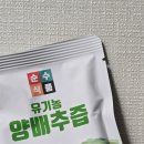 스치기만 해도 아야!! 순수식품 유기농 양배추즙 왕따봉👍_200포 복용 후기 이 정도면 마약 &gt;&gt;&gt; 100포 더...