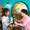 영상으로 체험하는 뿜뿜 중국어 - 알콩달콩 일상편 이미지