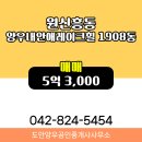 양우공인중개사사무소 이미지