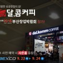 부산프랜차이즈창업컨설팅