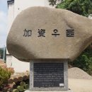 삼거리우물