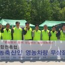 합천축산업협동조합 경남도민일보