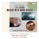 주식회사 앤미디어 | 스토리앤미디어 라이브커머스 네쇼라 핫한상품가득!