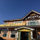 재래식할머니 순두부 | 속초 블루리본 순두부찌개 맛집 원조재래식 할머니순두부