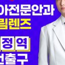 베스트안과의원 이미지