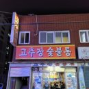 백성세탁 이미지