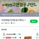 경기남부두레생협(고잔점)