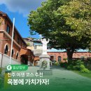 진주 여행 코스 추천 옥봉에 가치가자!