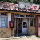 약속다방 이미지