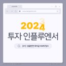 (주)쿼드래빗 | [공지] 주식/경제 인플루엔서 블로거 100명과 읽을만한 게시글 추천