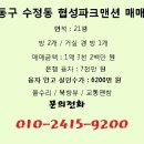 협성파크맨션 이미지