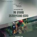 포레스트G2