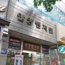 안양벤처텔 앞 이미지