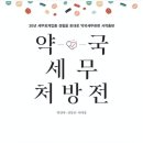 현약국 이미지