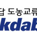 사천농원 이미지