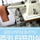 서일미싱 이미지