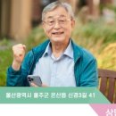 온산협동조합 이미지