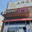 짬뽕진장인 이미지