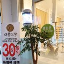 창원웰빙샵