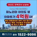 대방역 여의도 로드캐슬 아파트 청약 일정과 사전 접수 혜택 정보! 이미지