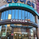 용산-이촌-573 | 20220108 내 생일